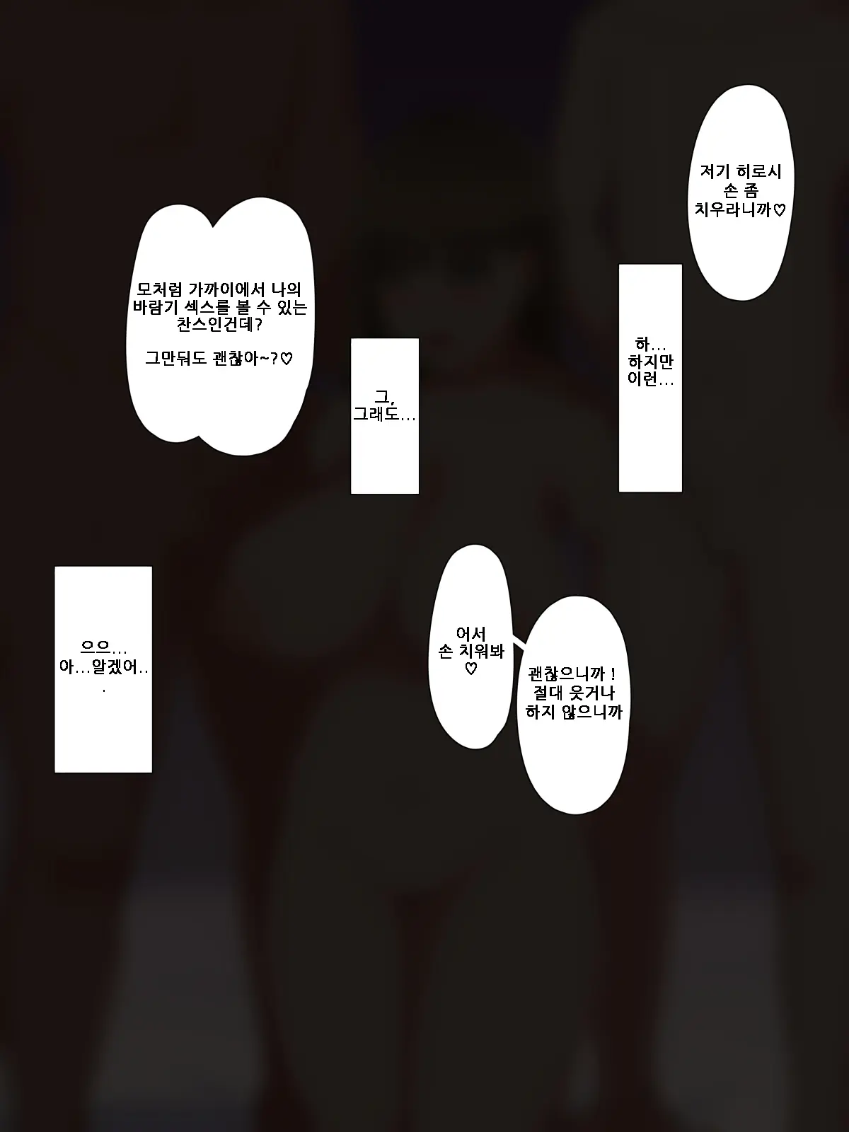 Boku No Tame Ni Kanojo Ga Asedaku Uwaki Sex Shimakuru Hanashi